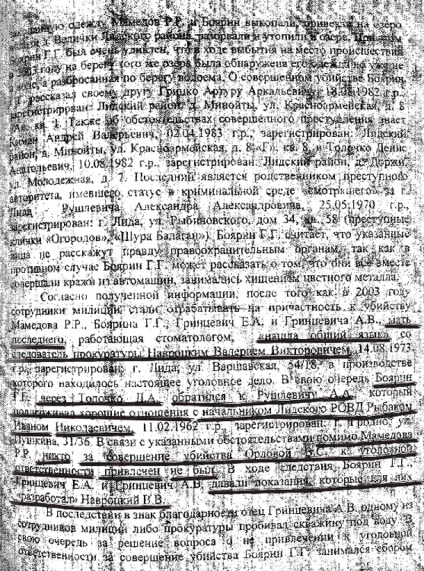 Не е фактът, ... още веднъж за случай на Мамадов