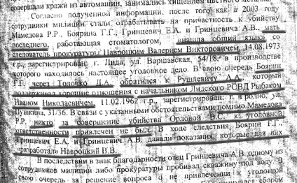 Не е фактът, ... още веднъж за случай на Мамадов