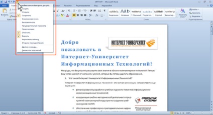 Cunoștințe, prelegere, interfață microsoft word 2010