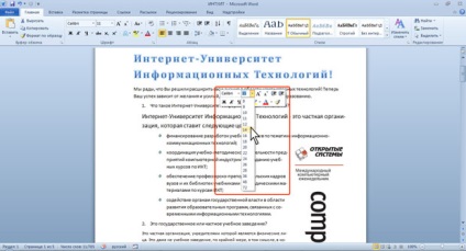 Cunoștințe, prelegere, interfață microsoft word 2010