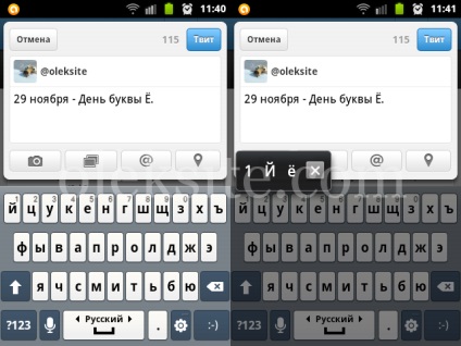 New Design twitter, hogyan kell megosztani a kapcsolatot az opera mini, hogyan kell írni a levelet g android