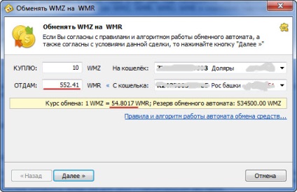 E-schimb valutar on-line - cum să schimbe banii profitabile