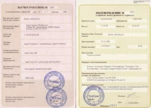 Un eșantion de completare a unui formular de cerere de viză pentru Rusia
