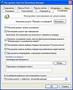 Program áttekintése Az internet download manager - Műszaki fórum (program) Program áttekintése Az internet download manager - Műszaki Fórum