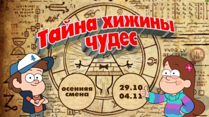 Olimpiets - tabără de sănătate pentru copii pe lac koraggi Chelyabinsk, tabără pentru copii, tabără de vară