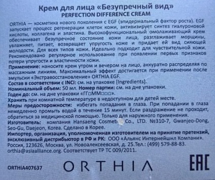 Orthia - noul brand coreean pe piața rusă