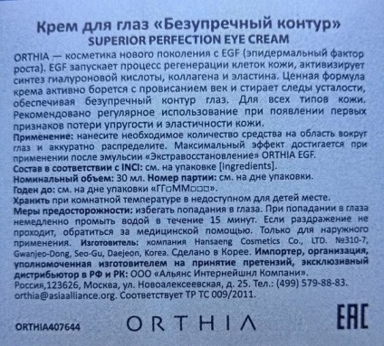 Orthia - noul brand coreean pe piața rusă