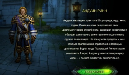 Fii atent, spoilere! - Soarta personajelor principale din legiunea Guido World of Warcraft