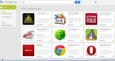 Dezactivarea aplicațiilor de sistem în Android (și nu numai sistemul, dar aproape toate) și eliminarea