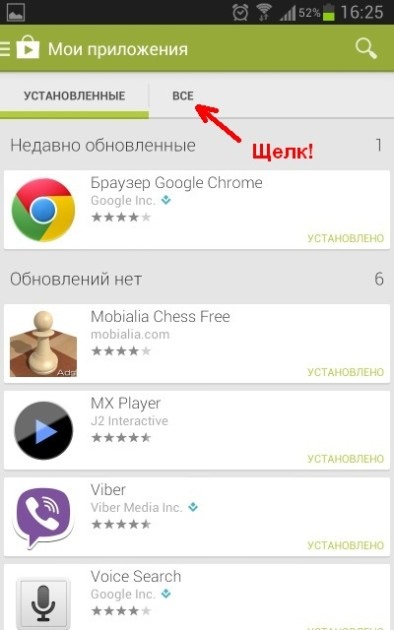 Letiltása rendszer alkalmazások Android (és nem csak a rendszer, de szinte mindegyik), és eltávolítása