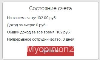 Recenzii despre hotlogo - care este esența schemei de a lua bani drept despre fierbinte