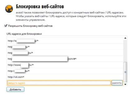 Feedback privind antivirusul avast! O scurtă trecere în revistă a programului