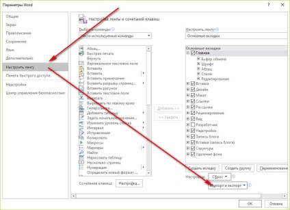 Átvitele a beállításokat a program Microsoft Office Word