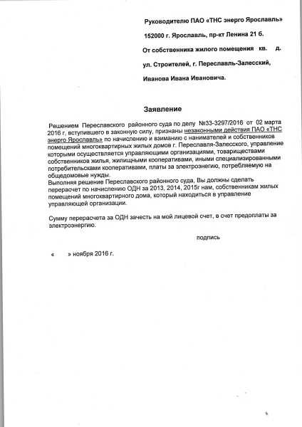 Deputatul lui Pereslavsky a câștigat tribunalul pentru nelegalitatea unuia