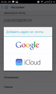 Clienții de e-mail pentru Android - ceea ce este mai bun