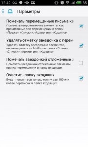 Clienții de e-mail pentru Android - ceea ce este mai bun