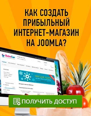 Alegeți șablonul pentru Joomla