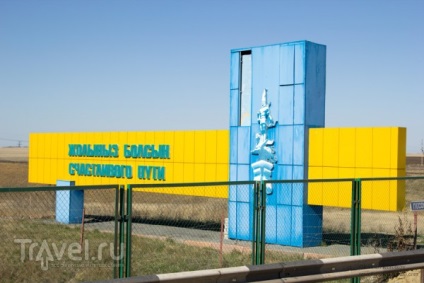 Excursie la Kazahstan cu mașina