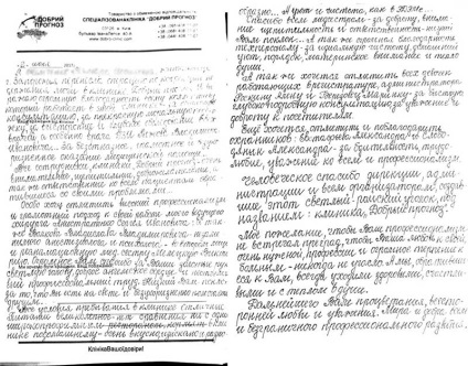 Polisurile cauzei cavității uterine, simptomele, diagnosticul