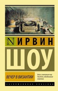 Jumătate de viață pentru un cal, Mariya Semyonova, Ivan Il'in, Konstantin kulchitsky, Ekaterina Polyan, lydia