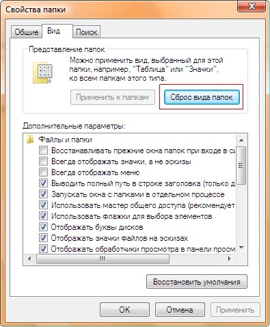 Corectați personalizarea tipului de folder în Windows Vista
