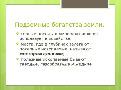 Prezentare pentru copiii preșcolari pe tema mineralelor