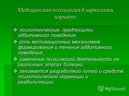 Prezentare pe tema diagnosticului psihologic și corecției comportamentului de dependență la adolescenți (de la