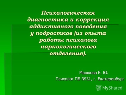 Előadás a pszichológiai diagnózis és korrekció addiktív viselkedés serdülők (