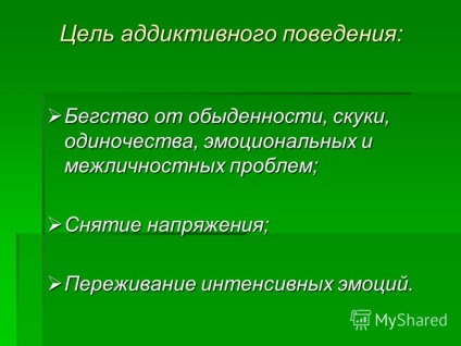 Prezentare pe tema diagnosticului psihologic și corecției comportamentului de dependență la adolescenți (de la