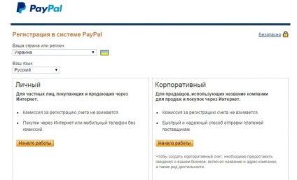 paypal fizetési rendszerrel problémák Ukrajna