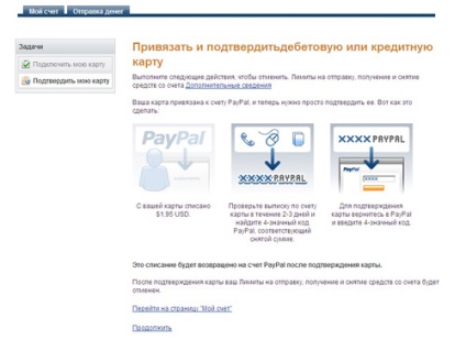 Probleme ale sistemului de plăți paypal în Ucraina