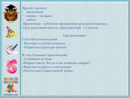 Proiect - matematica din jurul nostru - clase primare, lecții