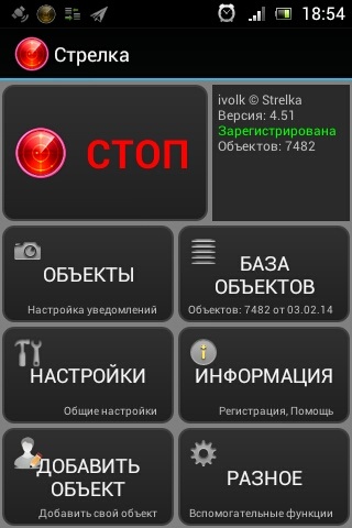 Radar detector anti-shot pentru Android, descărcați aplicația anti-radar 