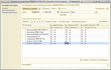 Különböző módszerek számítási bérek vezetők „1C Trade Management 8