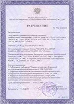 Rostekhnadzor permis de dispoziții generale și fapte - forjare, sudare, fierărie
