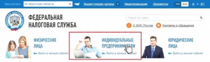 Înregistrați-vă online prin intermediul site-ului fiscal, înregistrat pe site-ul FNS