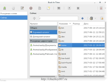 Backup în linux debian folosind programul înapoi în timp