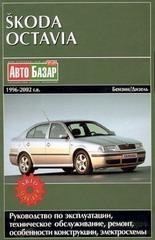 Instrucțiuni de utilizare skoda octavia iii