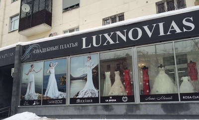 Salon de rochii de mireasa luxnovias, portal de nunta din Yekaterinburg svadba66