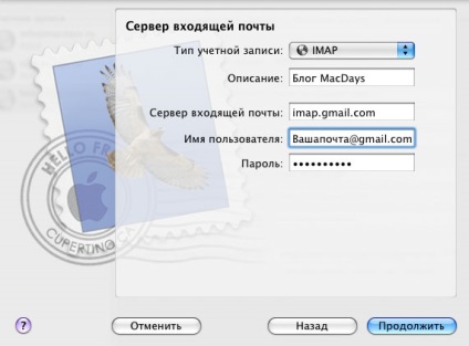 Sincronizarea cu Gmail