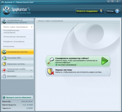 Descărcați spyhunter 4 antivirus gratuit - portabil în vânătoare spay rusă