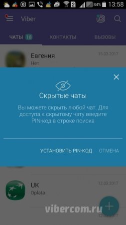 Скрити в Viber разговори - как да се отвори и да намерят на Iphone и Android