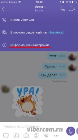 Discuții ascunse în viber - cum să deschizi și să găsești pe iPhone și Android