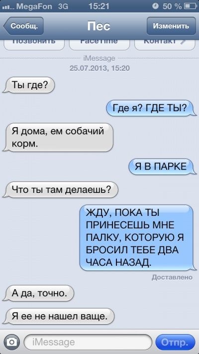 SMS levelezés a mester és a kutyája (spread) SMS levelezés a mester és a kutyája