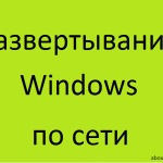 Crearea ferestrelor fișierului de răspuns