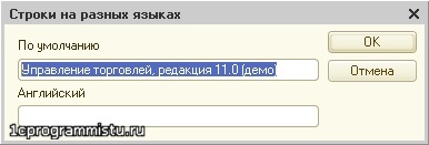 Crearea kitului de livrare 1c cu versiunea de configurare a aplicației - 1c la programator,