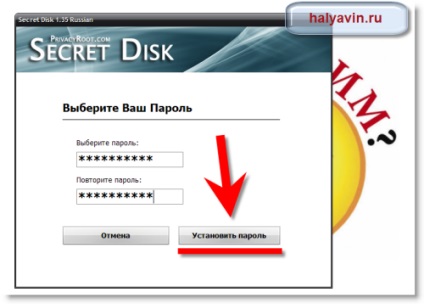 Creați un disc secret pe calculatorul dvs.