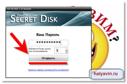 Creați un disc secret pe calculatorul dvs.