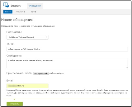 Creați un apel la transferul serviciului de asistență wm și transferați cererea la arhiva - webmoney wiki