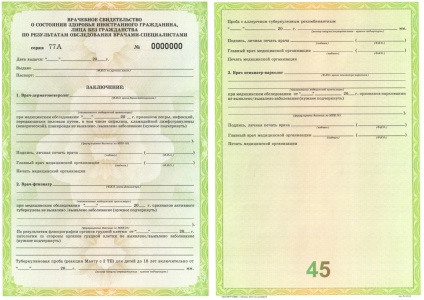 Ajutați în ufms pentru cetățenii străini de la Moscova, cumpărați un certificat medical pentru fms în clinică